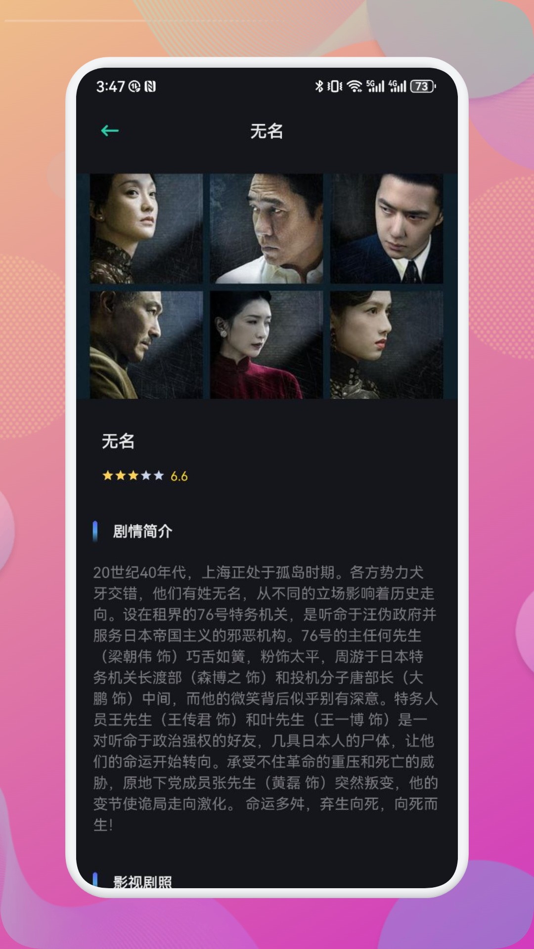 泥视频app安卓下载 截图4