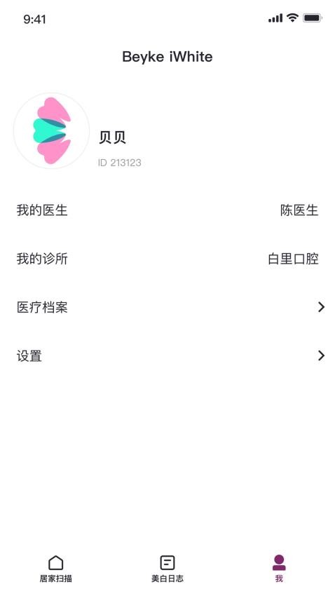 贝壳齿思app 截图2