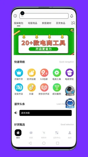 聯(lián)署app 1