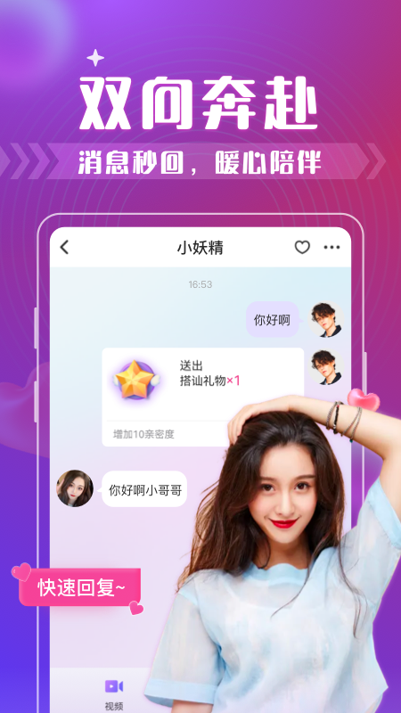 西瓜聊app 1