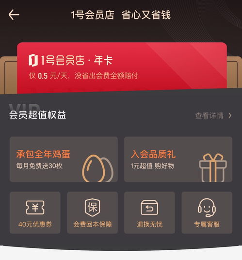 《揭秘!如何在1号会员店轻松免费领取鸡蛋》 3