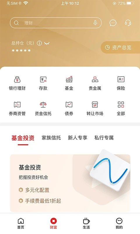 浙商信用卡软件(浙商银行)  截图3