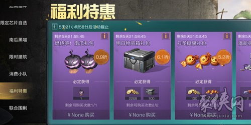 《明日之后》:心跳加速的惊险游园冒险盛宴 1