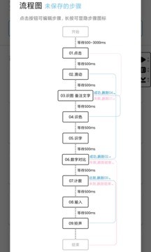 超級(jí)點(diǎn)擊器 截圖2