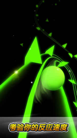 跳动的球球 截图4