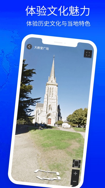3d立体高清街景地图 截图2