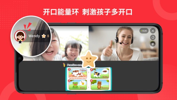 大棗口語app v1.2.1 截圖3