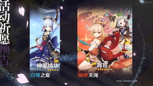 探索《原神》中璃月角色的魅力所在 2