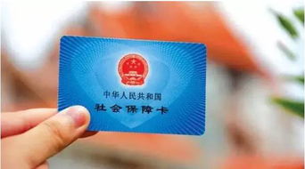 《如何在豫事办申领社保卡?》 1