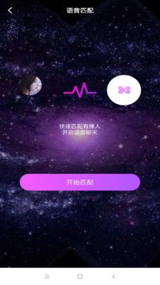 千思語(yǔ)app 截圖2