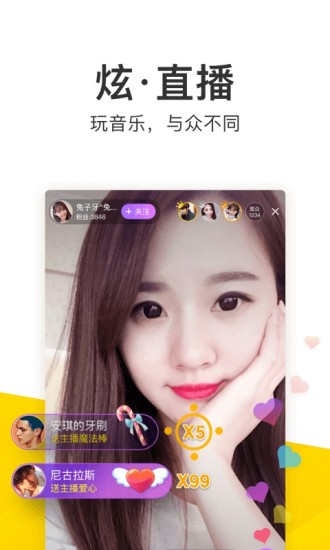 酷我音乐tv1.0.0.1 截图3