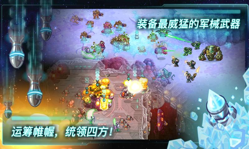 钢铁战队安卓版 截图3