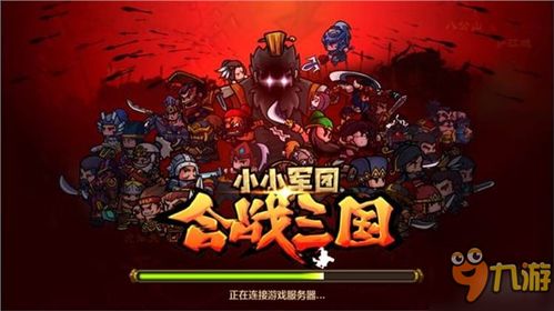 《小小军团》2025新春盛典：精彩活动大揭秘！ 1