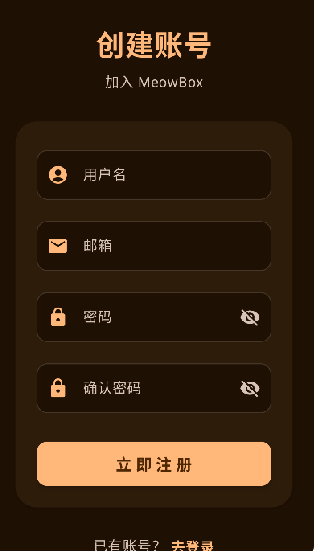 喵盒社区安卓免费版 截图4