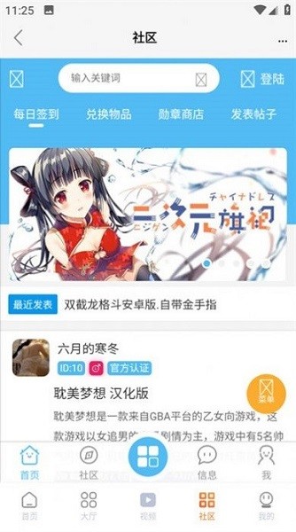 超玩游戏盒子app安卓版 截图4