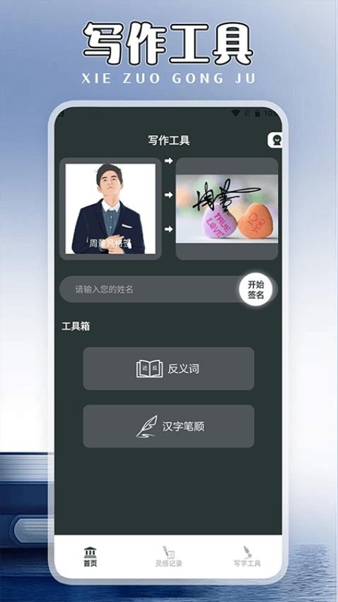 云上写作app 截图4