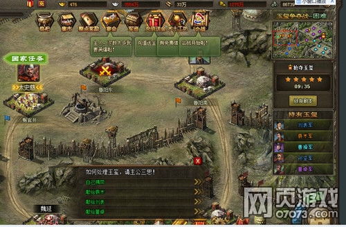 玉玺争夺战必胜攻略:轻松过关攻城掠地 1