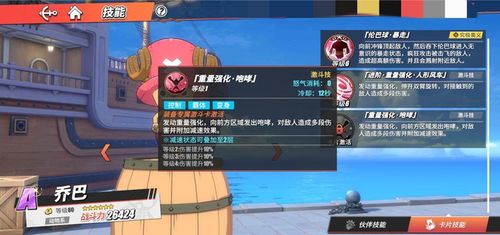 如何在航海王热血航线制霸竞技场,以及打破霸体的方法? 1