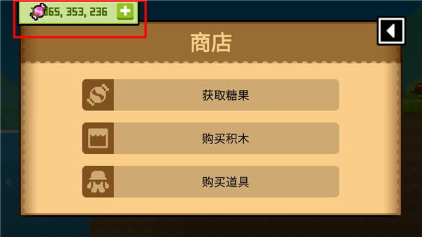 波古波古联机版(无限糖果)2026 截图2
