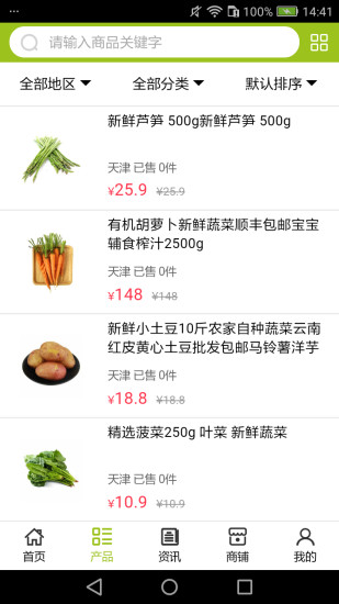 北大荒农业app 截图4