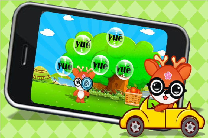 儿童学拼音游戏 截图2