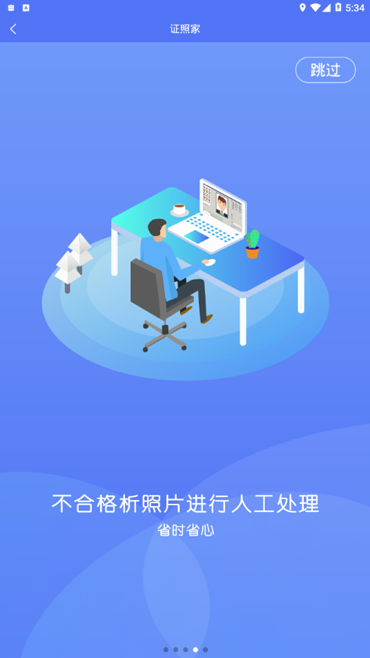 证照家app 截图4