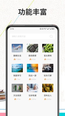 Finein阅读app 截图2