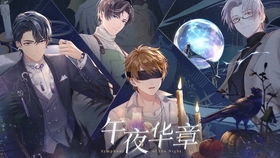 《《未定事件簿》午夜华章活动,你不可错过的精彩内容是什么?》 1