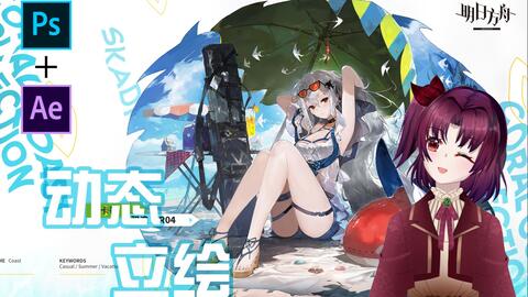 《苍雾世界》泳装斯卡蒂:绝美泳装搭配炫酷技能,全面解析! 2