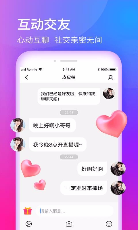 佳人app官方版 截图2