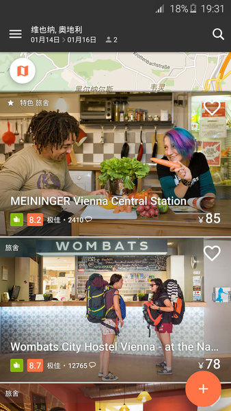 hostelworld软件 v7.1.0 截图2