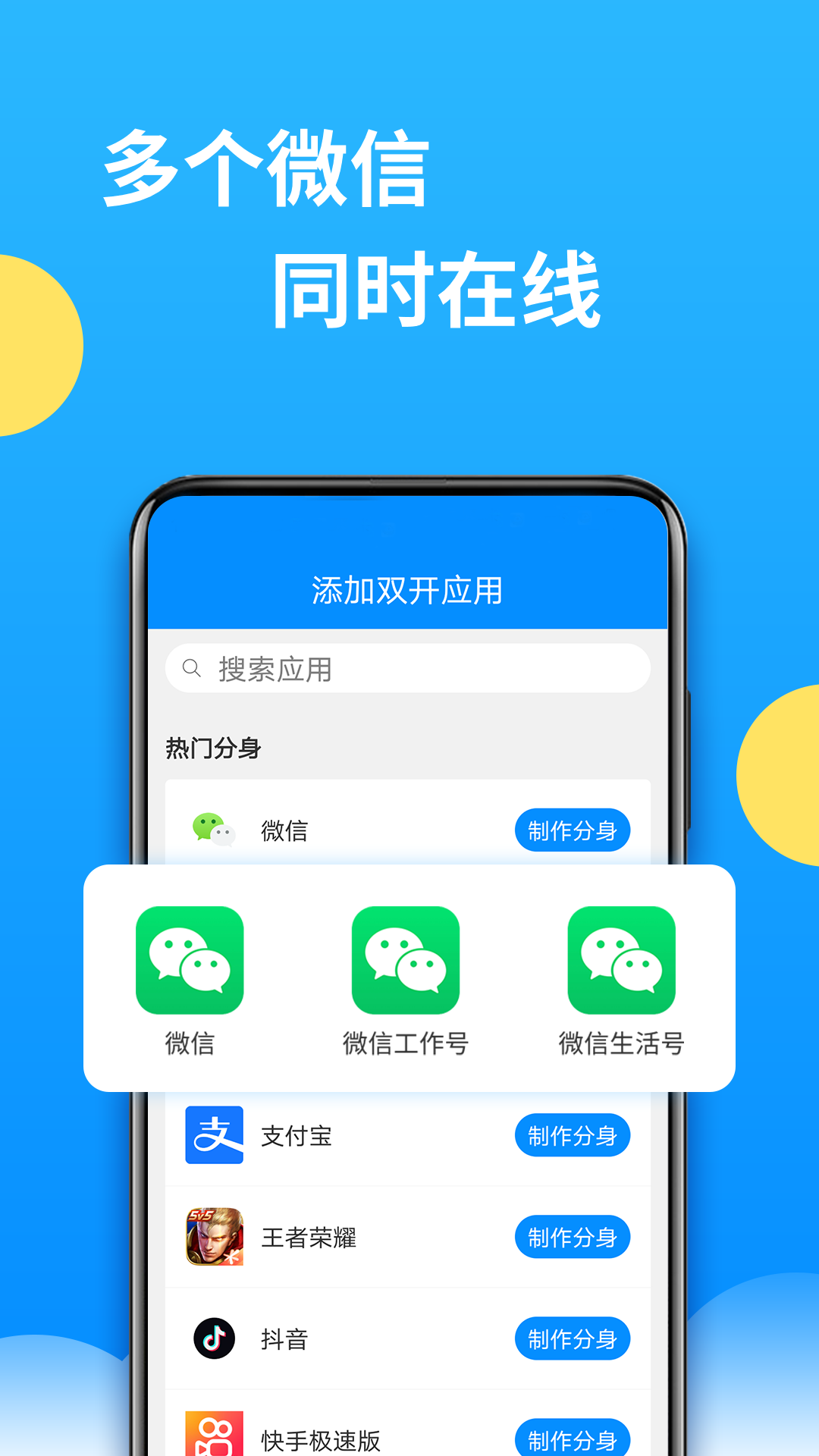 辅助包 截图3