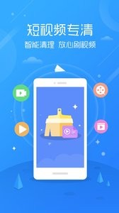 清理大师 截图4