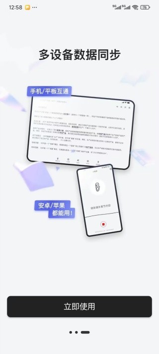 背书匠免费版 截图6