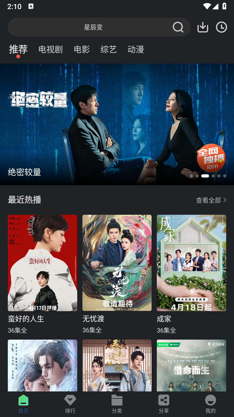 苍耳视频app免费追剧 1