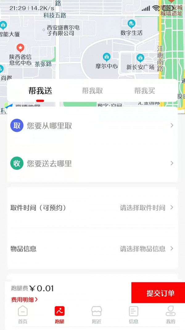 信满聚 截图3