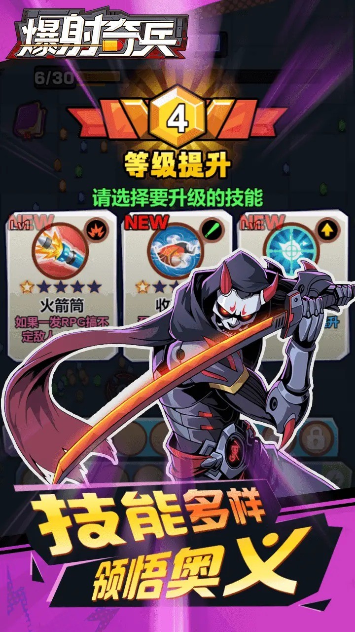 爆射奇兵内置菜单 截图2