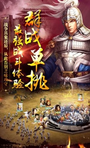 三國志六漢化版 截圖3