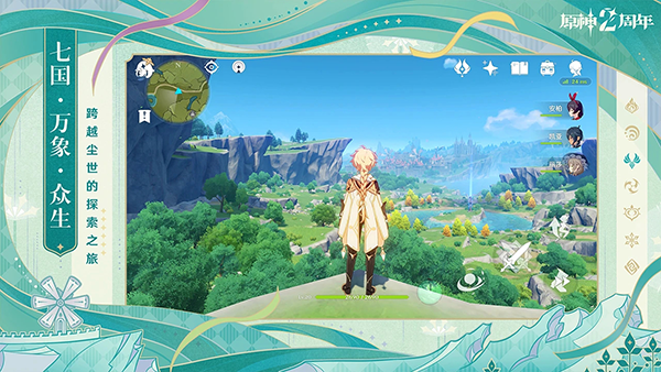 原神云玩版 截图3