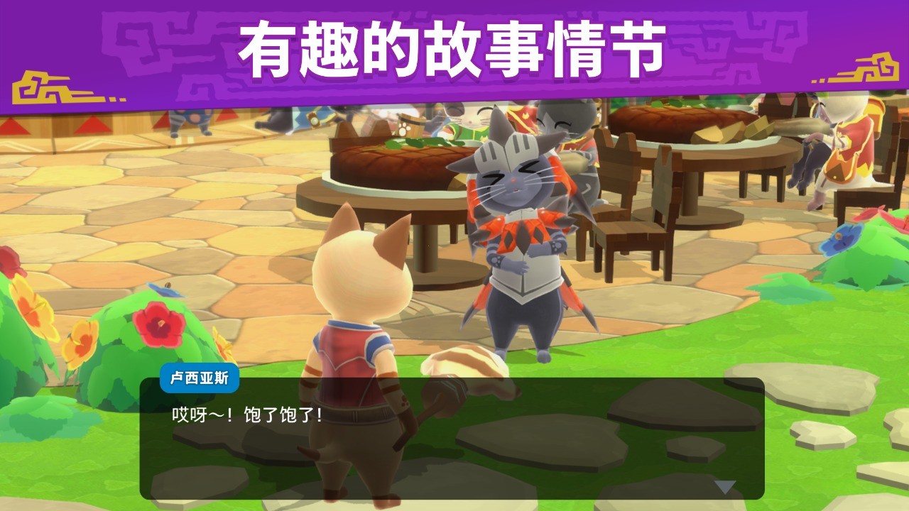 怪物猎人Puzzles艾露岛 截图7