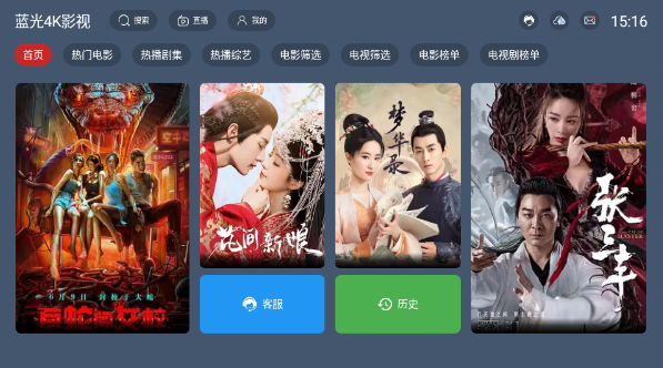 蓝光4K影视TV版 截图9
