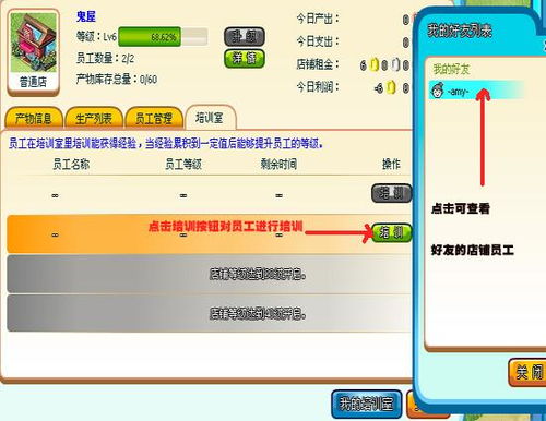 梦境食旅：如何快速解锁员工等级上限？ 4