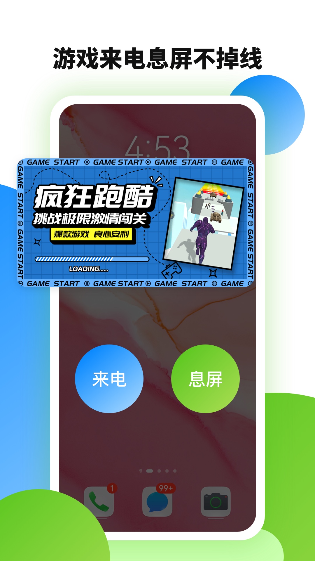 微趣云手机 截图3
