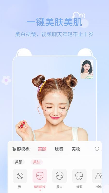 多萌相机软件 截图3