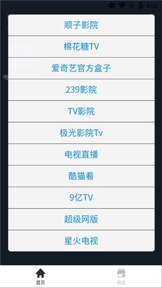 轻集工具箱app 截图3