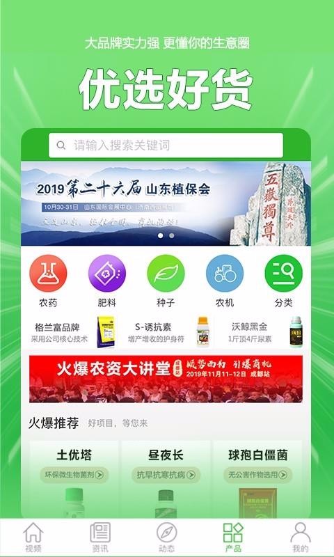 火爆 截图3