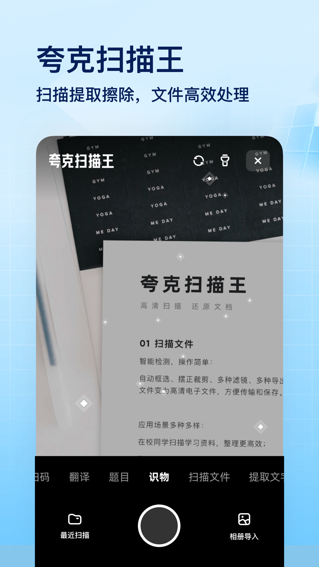 夸克網(wǎng)盤app 截圖4