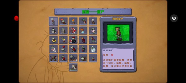 PvZ元气骑士 截图5