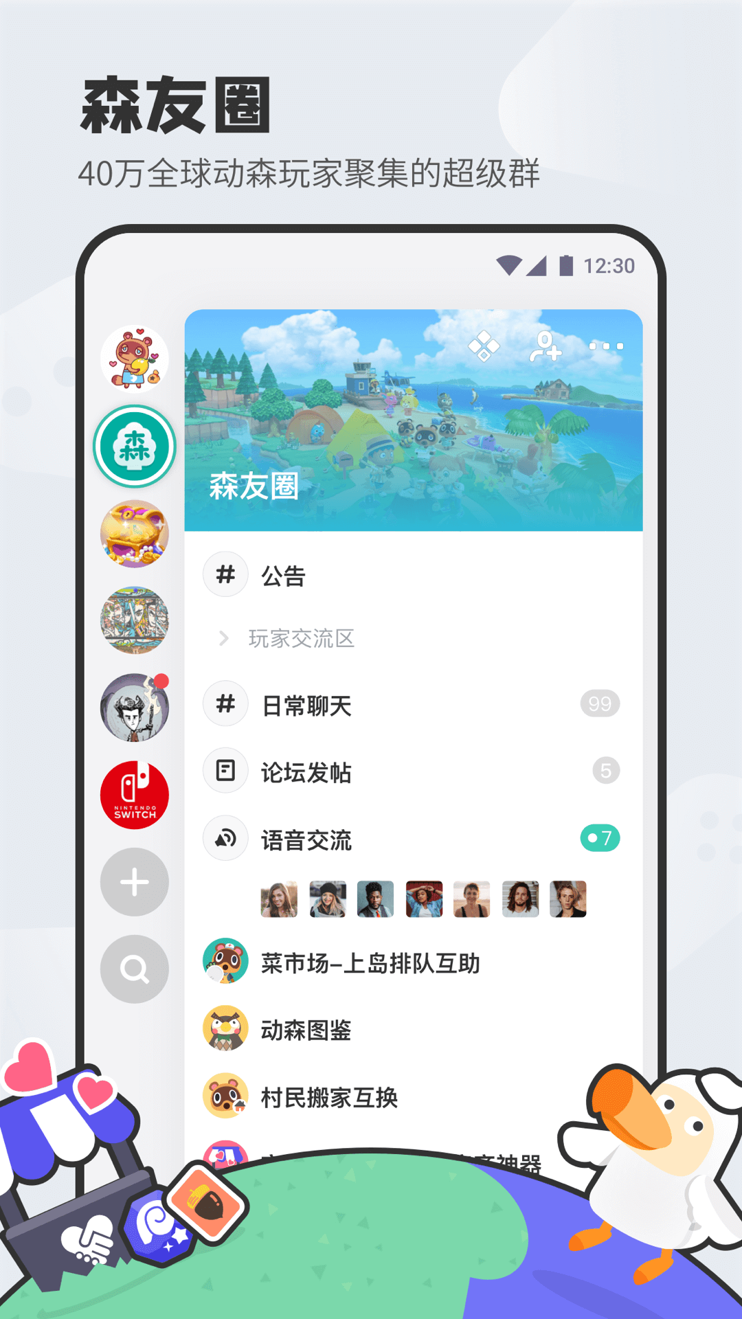 DoDo 截图2