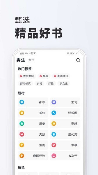 全免小說免费阅读app 截图2
